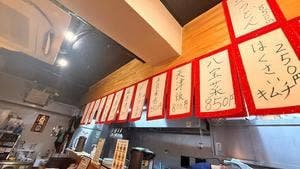中華料理 福来