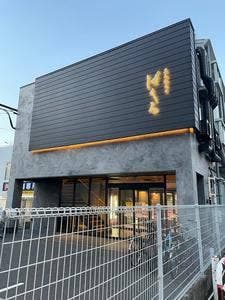 黒毛和牛のばくろ 鹿児島本店