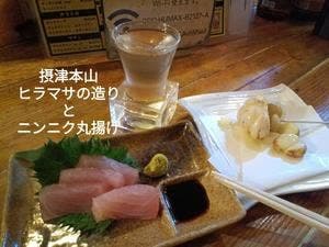 立ち飲み処 いるま