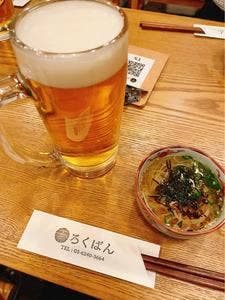 大衆酒場 ろくばん 六絆