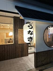 萬鰻亭 京都洛西店