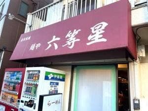 25curry クロロ