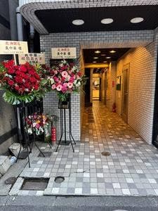 真中華