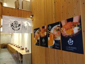 玄海丼 河原町店