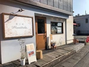 菓子屋 Hanataba.