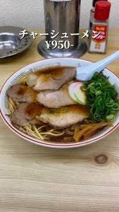 丸平 中華そば専門店