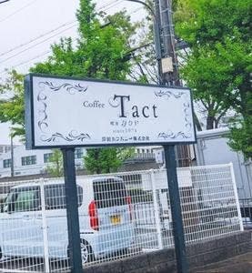 タクト