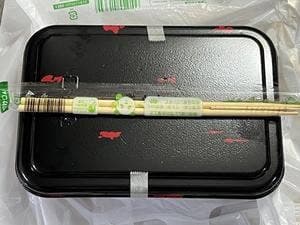 村井