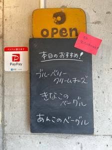 ベーグルヤ ROKKO