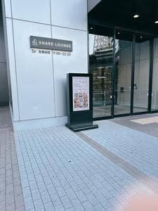 SHARE LOUNGE 押上店