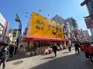 焼肉ここから 上野アメ横店