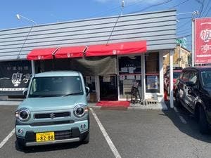 中華料理一帆亭