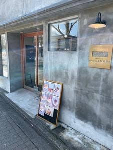 Patisserie AVECAMOUR