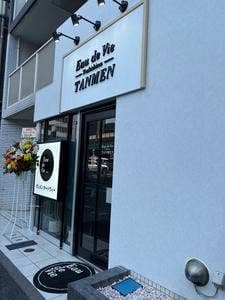 タンメン オードヴィー