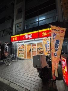 すき家 北新宿一丁目店