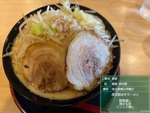 ぶんぶんまる