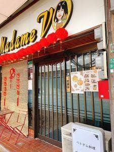 ラー マダム ヴォ