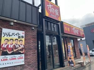 すき家 小倉北神岳店