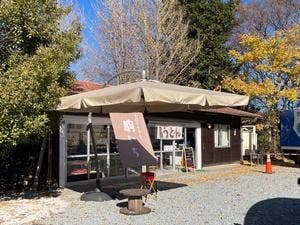 手打ちうどん 駒いち