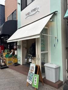 Mogu Mogu 横浜元町本店