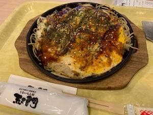 五エ門広島空港店