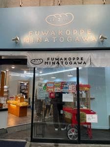 ふわこっぺ湊川店