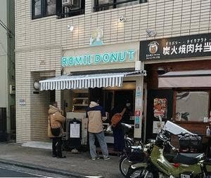 ROMII DONUT STORE 横浜店
