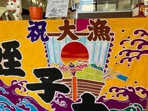 甲賀米粉たい焼き中間店