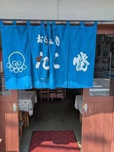 のりたのたこやき