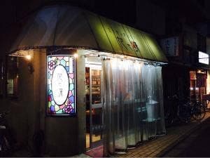 立ち呑み処&カフェ 花や蝶