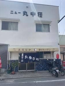 彩りキッチンまるなか