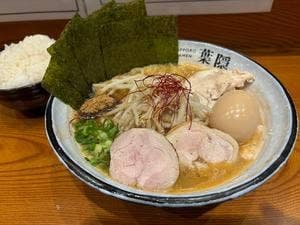 札幌ラーメン 葉隠