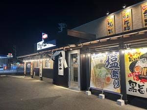 麺屋はやたろう 湖西店