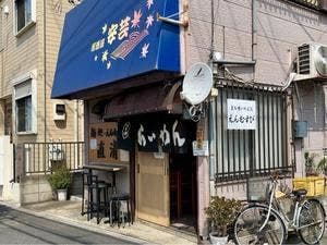 麺処えんむすび