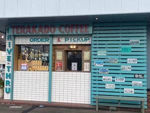TERAKADO COFFEE 半田店