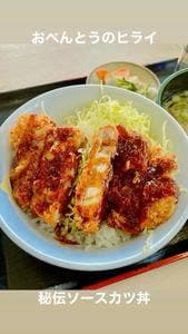 おべんとうのヒライ 大矢野店