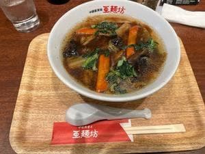 亜麺坊