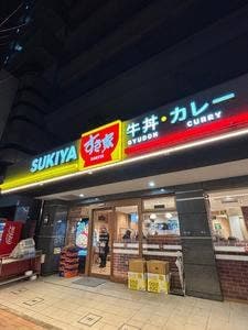 すき家 横浜アリーナ前店