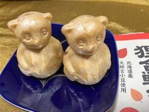 和菓子処 山陽堂