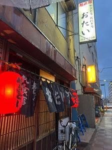 おたい
