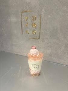 21時にアイス 高崎駅西口店