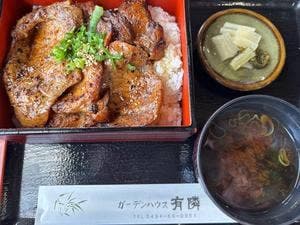 ガーデンハウス有隣
