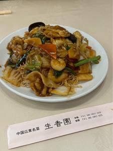 生香園 本館
