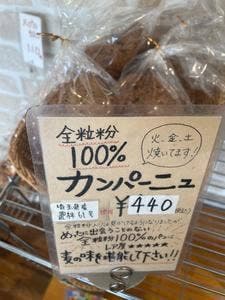 Bakery Palm