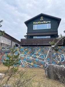 カフェ こうしゅうまる