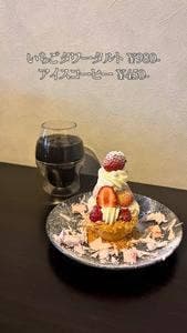 リアン エテルネル