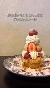 リアン エテルネル