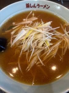 浜しんラーメン