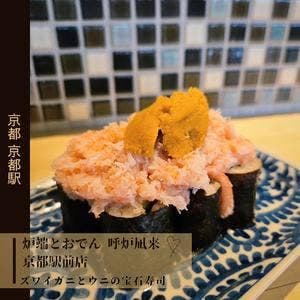 炉端とおでん 呼炉凪来 京都駅前店