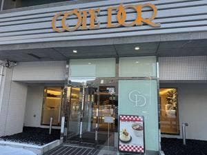 欧風菓子コートドール山鼻店
